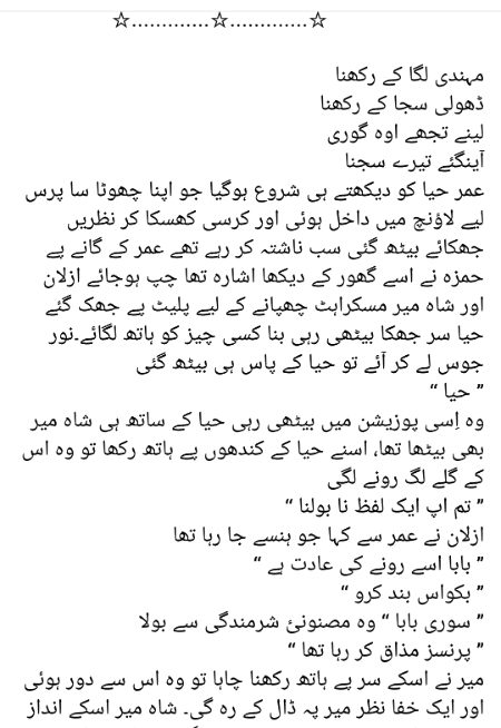 Romantic Novels image