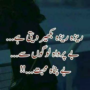 Sad Poetry image