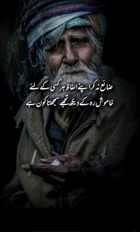 Attitude Poetry image