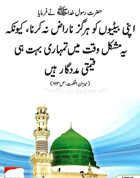 Islamic Quotes image