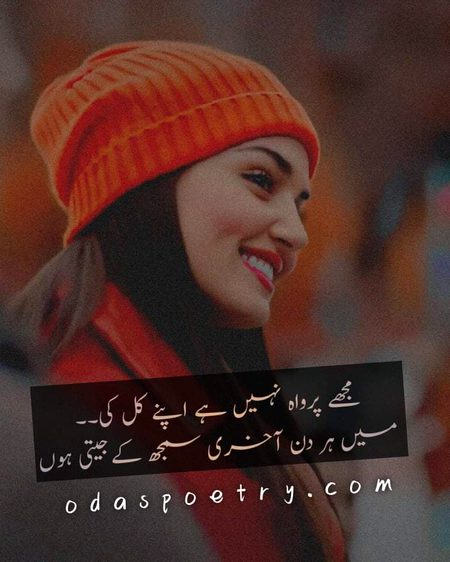 Attitude Poetry image