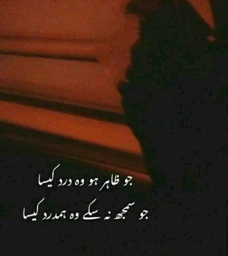 Sad Poetry image