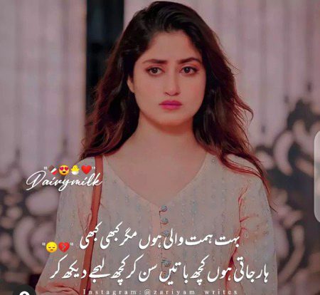Sad Poetry image