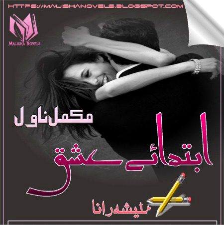 Romantic Novels image
