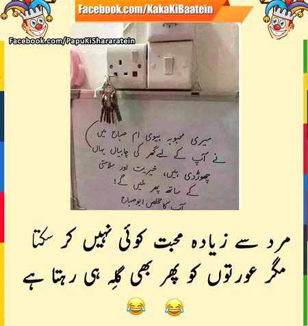 ajeeb ha ye larkiaaa inkoo phrr bhi hmarii muhabbat pe yakeen nai htaa