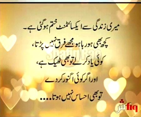 Ub dar lgta hy .un logon se..jo khty hn ..mera yqeen kro🙏