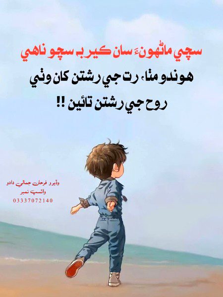 Sindhiiii 🥀🥀