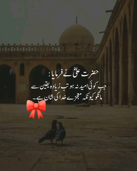 Islamic Quotes image