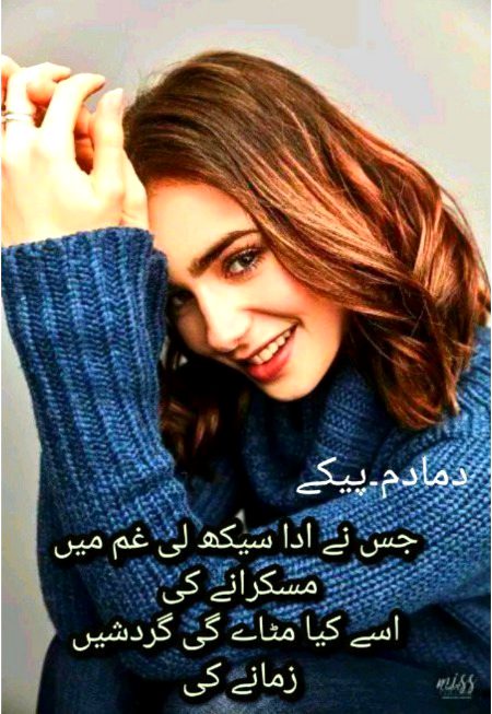 Attitude Poetry image