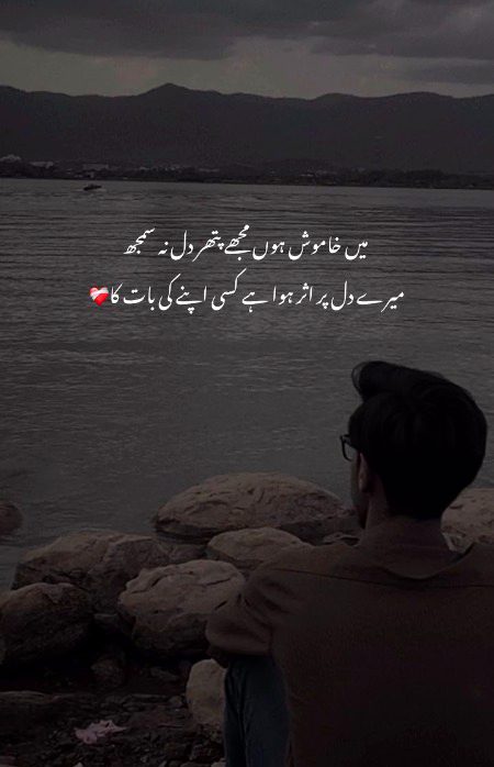 Sad Poetry image