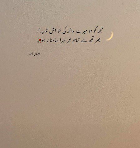 Sad Poetry image