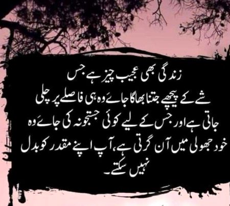 Baz Oqat hmara.Rab whn se drwazy kholta h..jhn hmri soch bhi nh jati ..✅