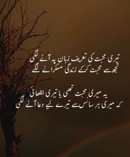 Romantic Poetry image