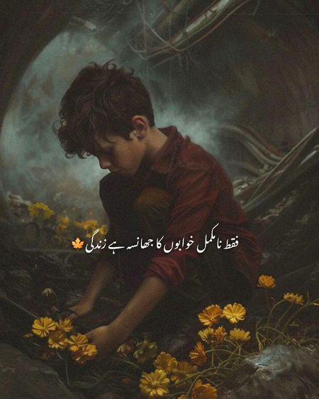 Sad Poetry image
