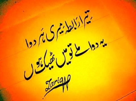 میں ٹھیک ہوں