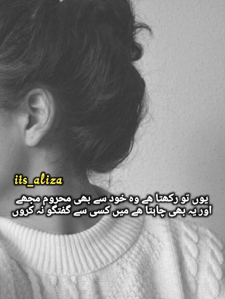 Sad Poetry image