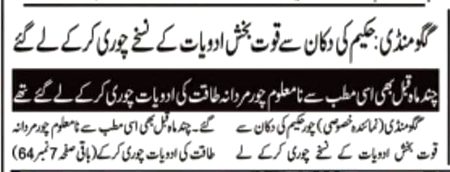 بہت ہی نازک صورتحال ہے