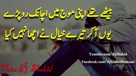 Sad Poetry image