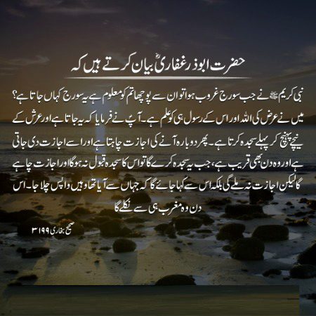 Islamic Quotes image