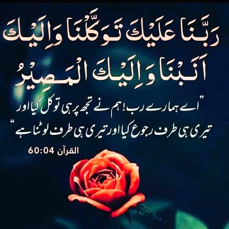 Islamic Quotes image