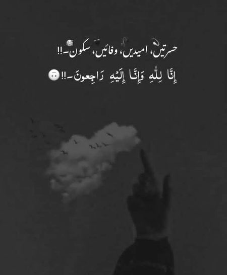 Be Zmeer. .💔 
Ahsan Framoosh. . 💔
km Zarf💔
