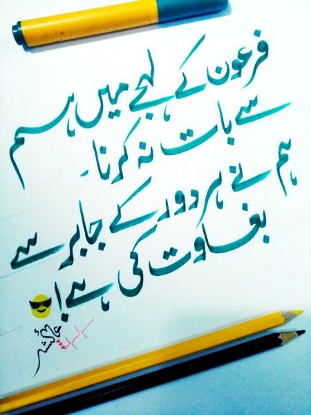 Attitude Poetry image