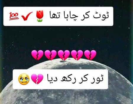 Ya dunya hai galab adr ase huta hai...