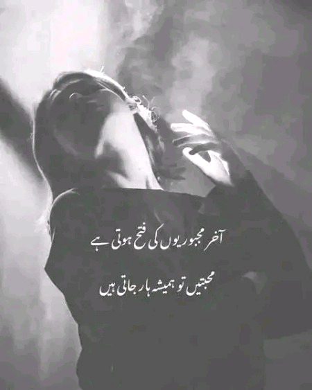 Sad Poetry image