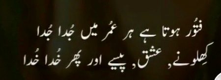 Beshak Akharr mei KHUDA e yad ata hai