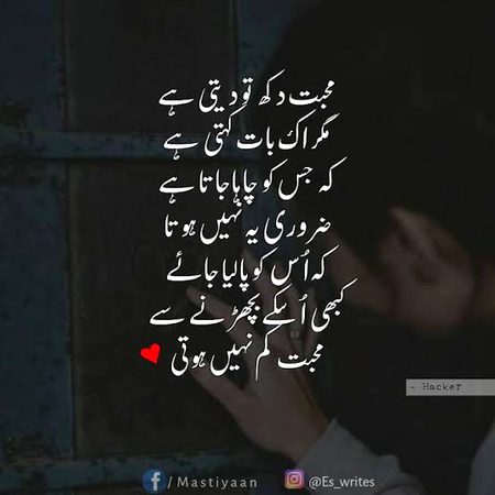 Sad Poetry image