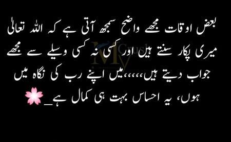 Islamic Quotes image