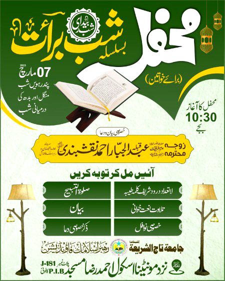 Islamic Quotes image