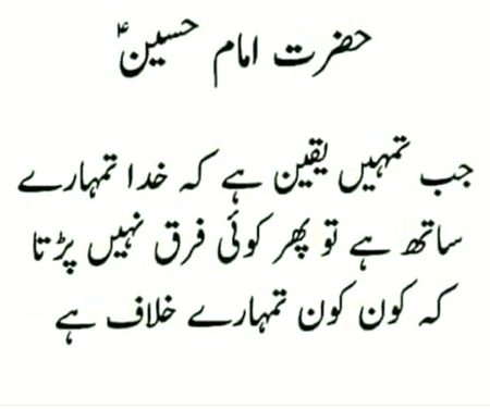 Islamic Quotes image