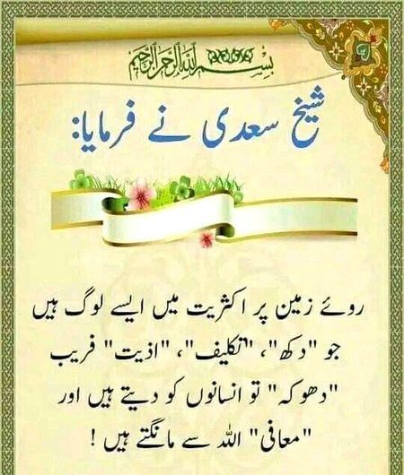 Islamic Quotes image