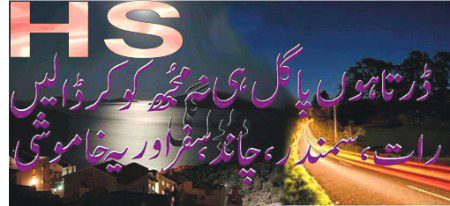 اپنی ذات پہ تنہائی__کا لباس رکھتا  ہوں
میں خاص پھول ہوں،رنگ بھی خاص رکھتا ہوں