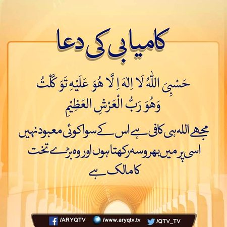 Islamic Quotes image