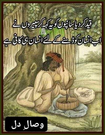 Sad Poetry image