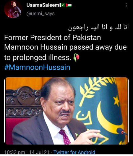 اِنّا لِلّٰهِ وَاِنّا اِلَيْهِ رَاجِعُوْن
