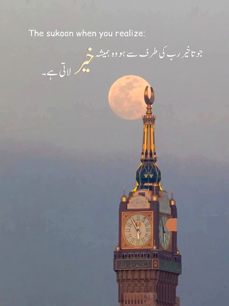فَاطِرَ السَّمٰوٰتِ وَ الْاَرْضِ-اَنْتَ وَلِیّٖ فِی الدُّنْیَا وَ الْاٰخِرَةِۚ-
اے آسمانوں اور زمین کے بنانے والے! 
تو دنیا اور آخرت میں میرا مددگار ہے!
سورۃ یوسف🤍
❣️