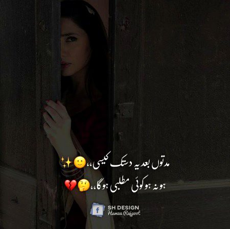 Sad Poetry image