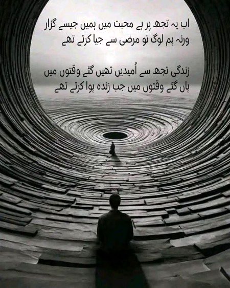 Sad Poetry image