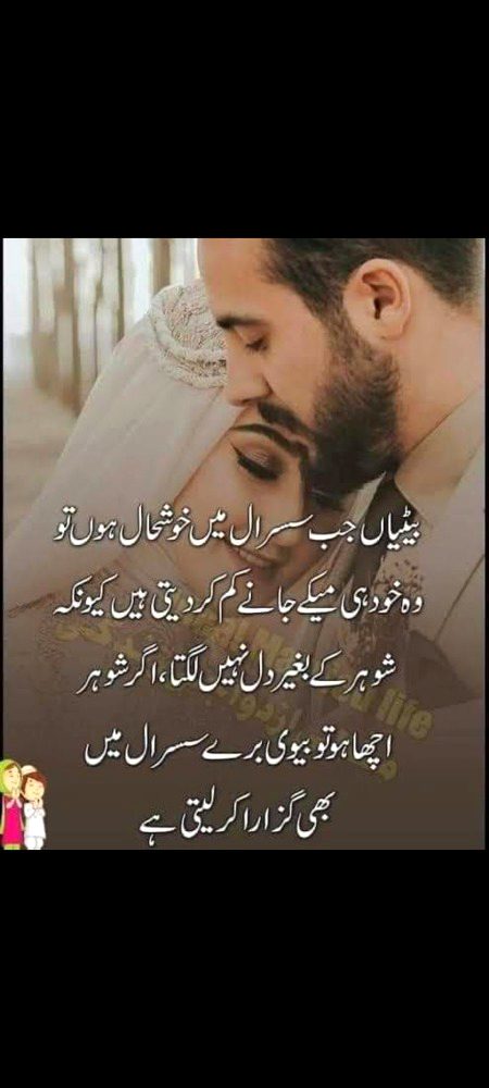 وہ آرزو جو باقی آرزوؤں کو
کھا جائـے وہی محبت ہـے😍😍