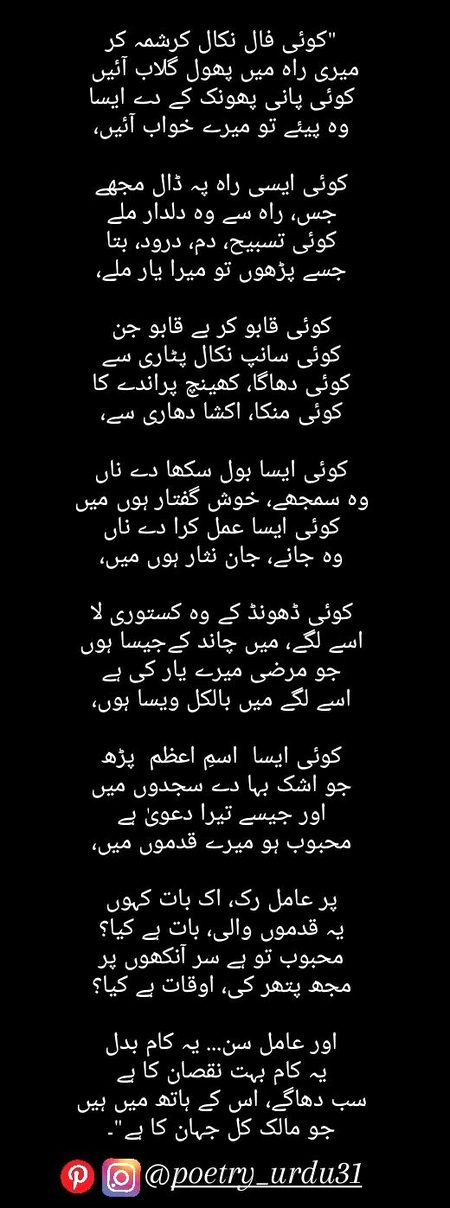 Sad Poetry image