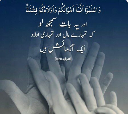 Islamic Quotes image