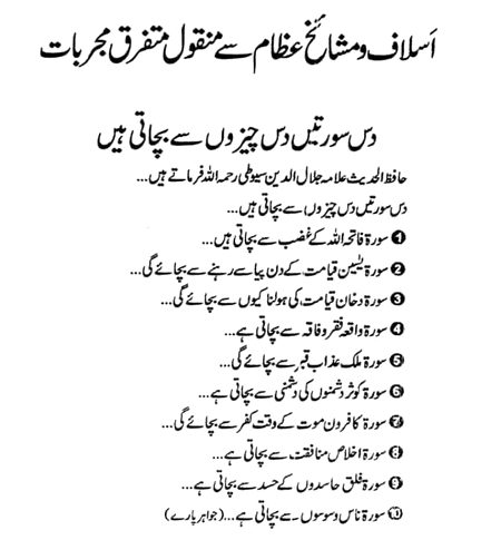 Koshish kre sab parhe