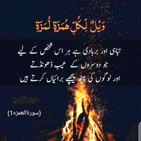 Islamic Quotes image