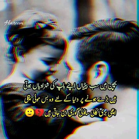 Allah bless u always
Baba jan ❤
Say Ameen
.
Moon🙈