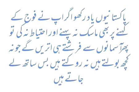 Pakistani Awam ab to thk ho jao