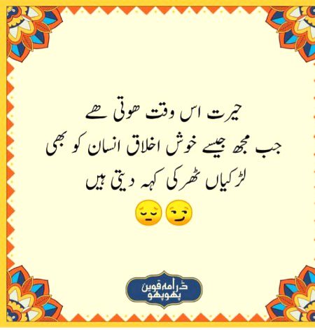 Thats Bad 😣