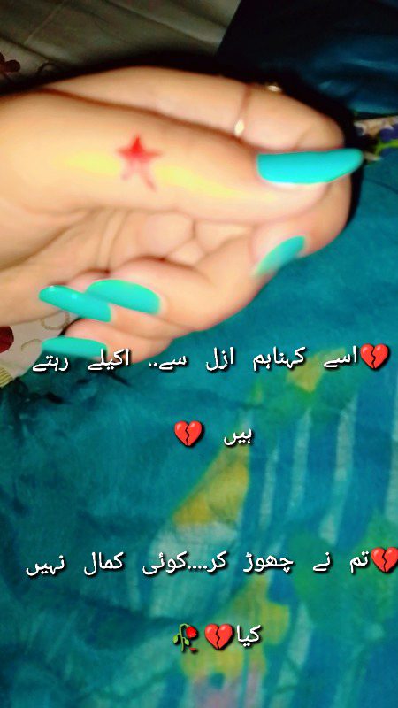 Sad Poetry image